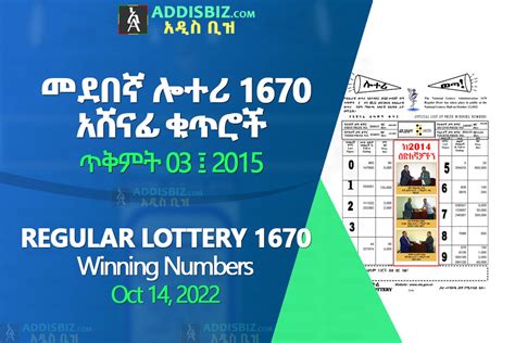ethiopia national lottery administration|ethiopian national lottery result 2022.
